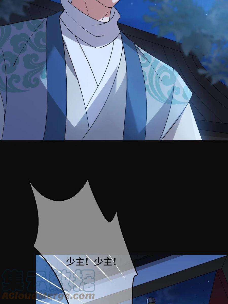 病娇暴君改拿绿茶剧本115 替罪羔羊