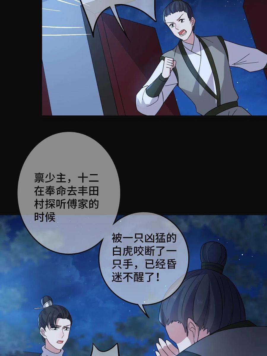 病娇暴君改拿绿茶剧本115 替罪羔羊