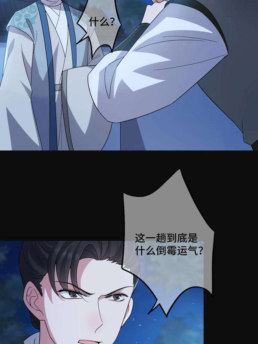 病娇暴君改拿绿茶剧本115 替罪羔羊