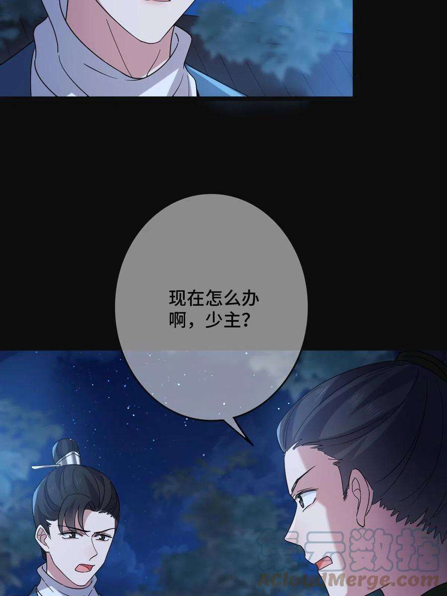 病娇暴君改拿绿茶剧本115 替罪羔羊