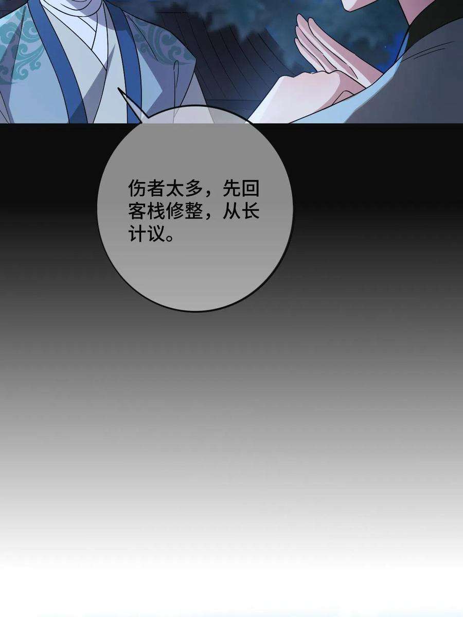 病娇暴君改拿绿茶剧本115 替罪羔羊