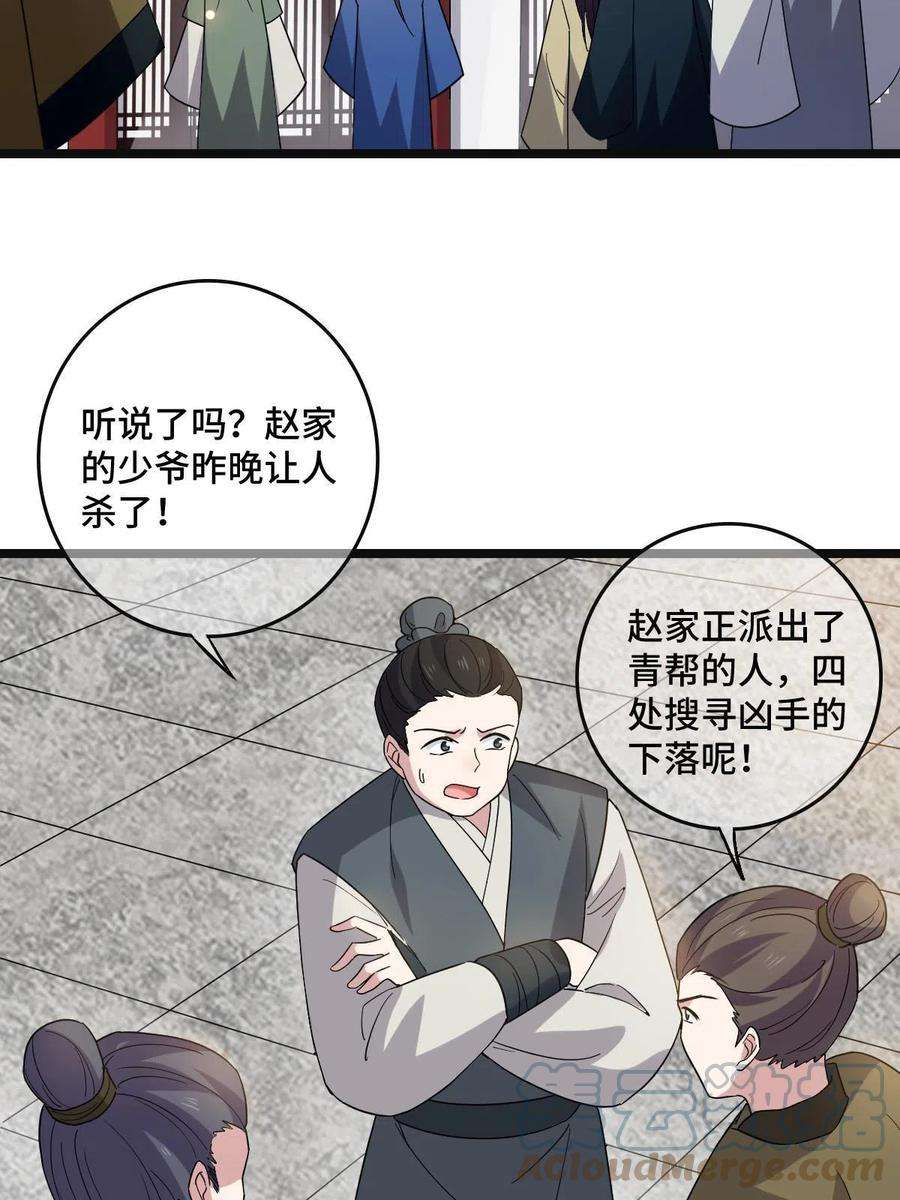 病娇暴君改拿绿茶剧本115 替罪羔羊