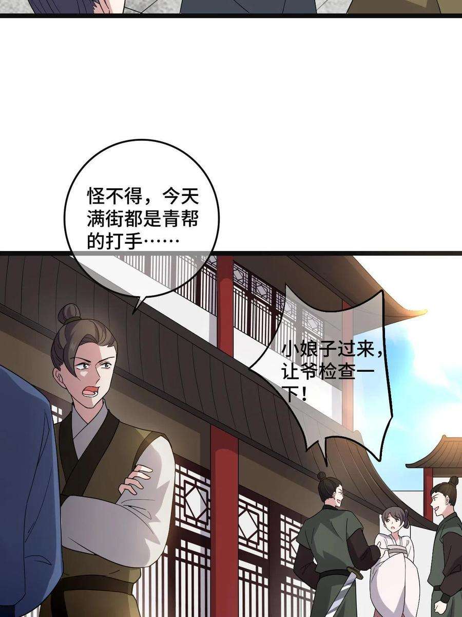 病娇暴君改拿绿茶剧本115 替罪羔羊