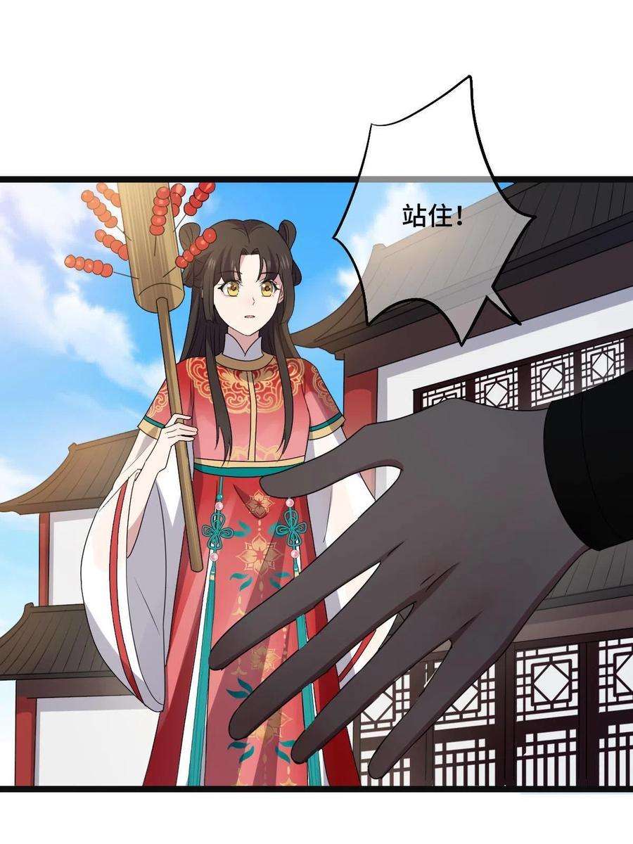 病娇暴君改拿绿茶剧本115 替罪羔羊