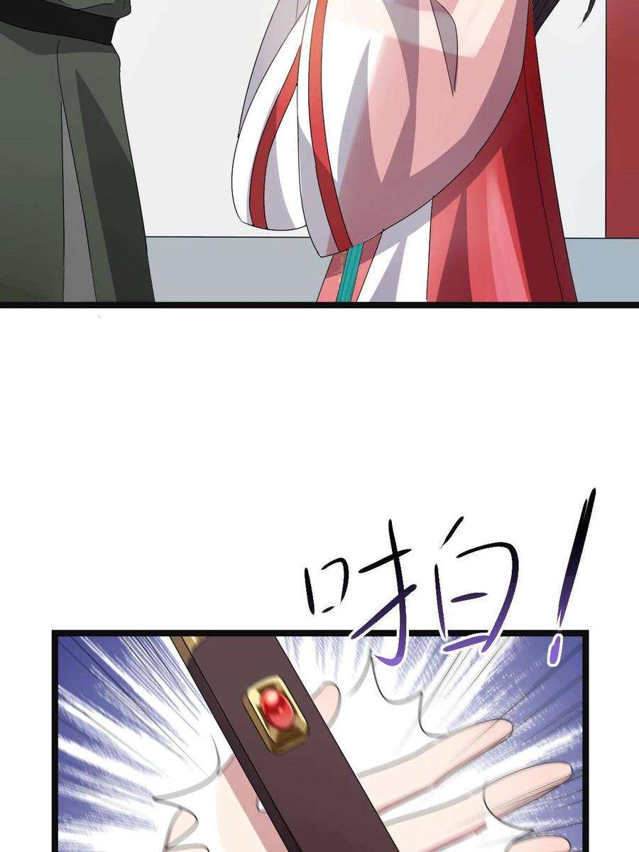 病娇暴君改拿绿茶剧本115 替罪羔羊