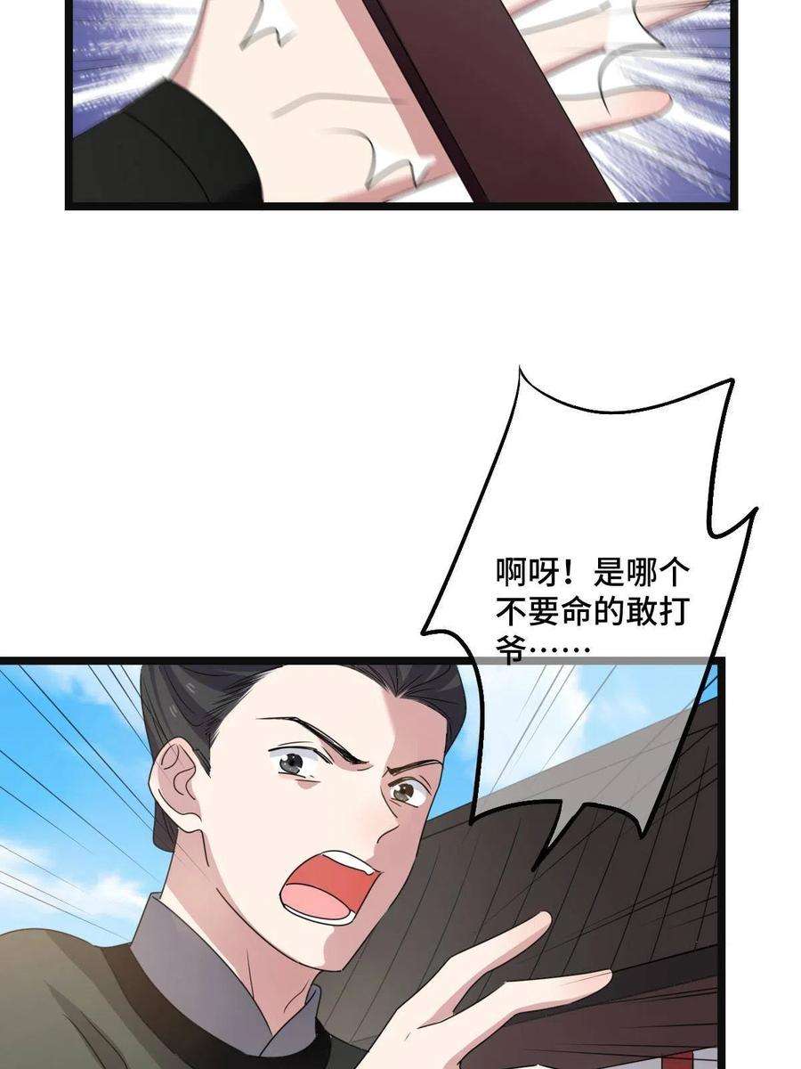 病娇暴君改拿绿茶剧本115 替罪羔羊