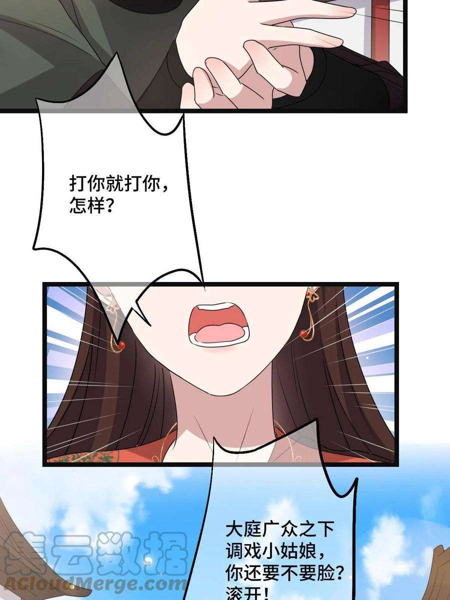 病娇暴君改拿绿茶剧本115 替罪羔羊