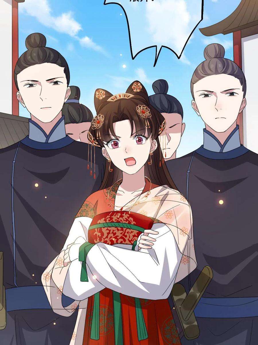 病娇暴君改拿绿茶剧本115 替罪羔羊