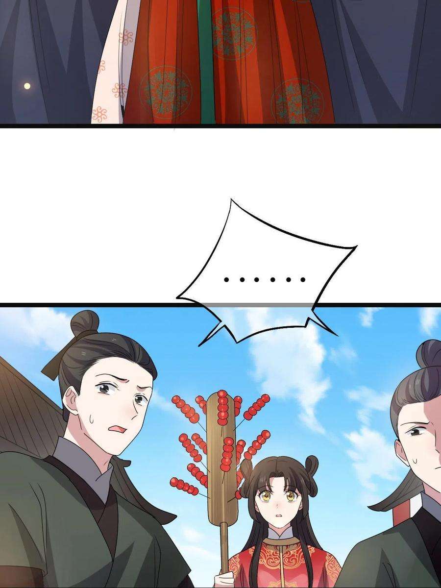 病娇暴君改拿绿茶剧本115 替罪羔羊