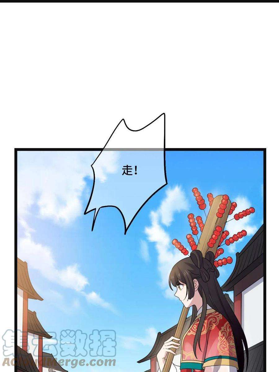 病娇暴君改拿绿茶剧本115 替罪羔羊