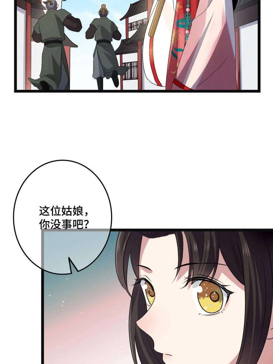 病娇暴君改拿绿茶剧本115 替罪羔羊