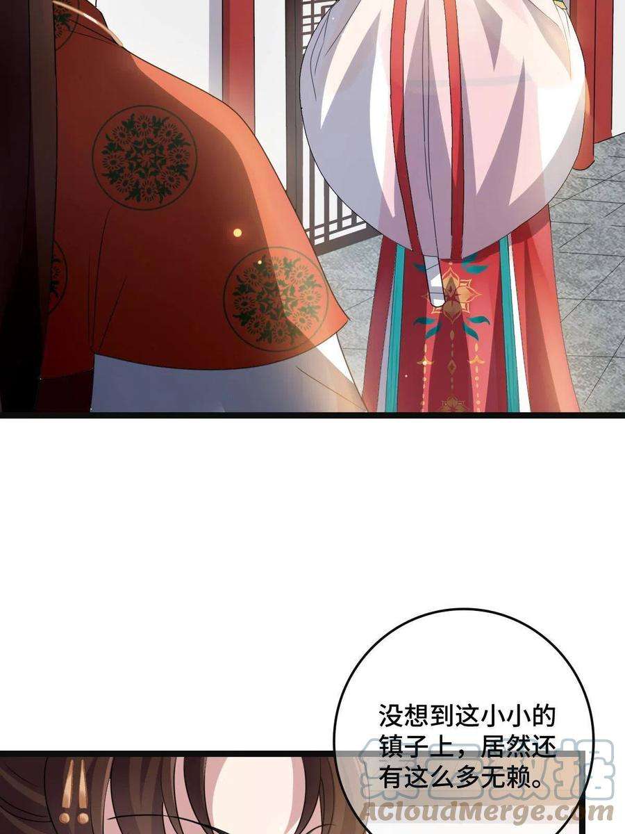 病娇暴君改拿绿茶剧本115 替罪羔羊