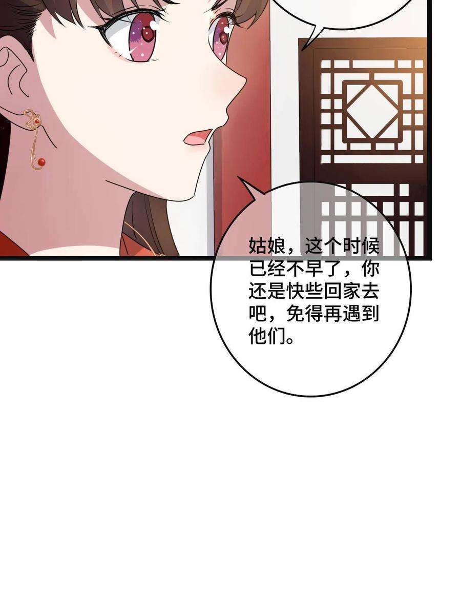 病娇暴君改拿绿茶剧本115 替罪羔羊