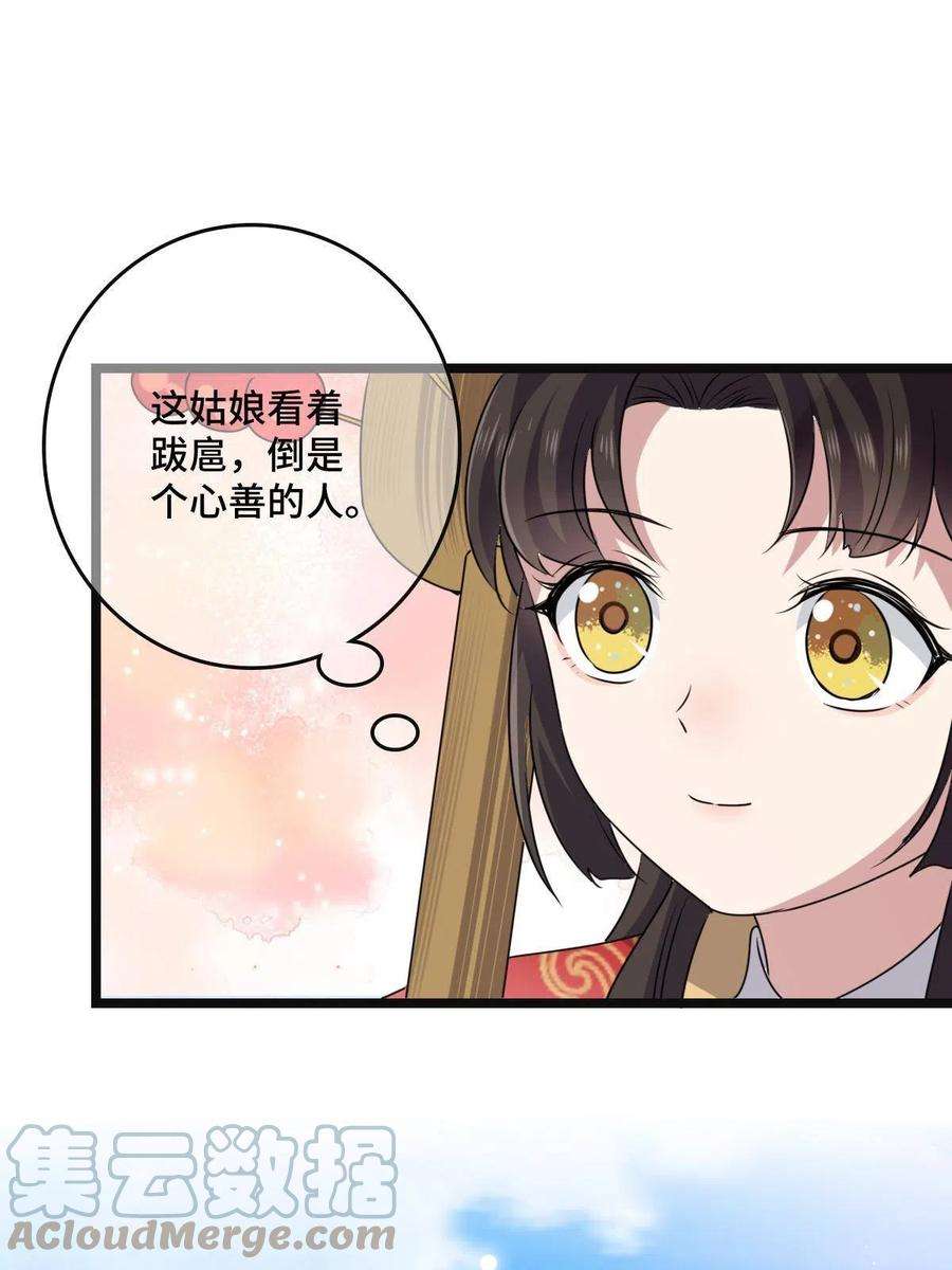 病娇暴君改拿绿茶剧本115 替罪羔羊