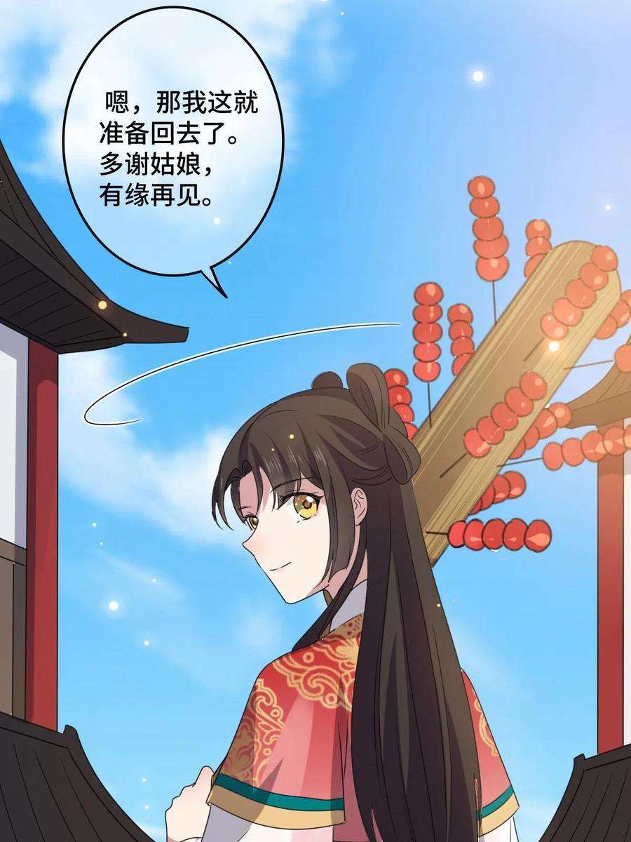 病娇暴君改拿绿茶剧本115 替罪羔羊