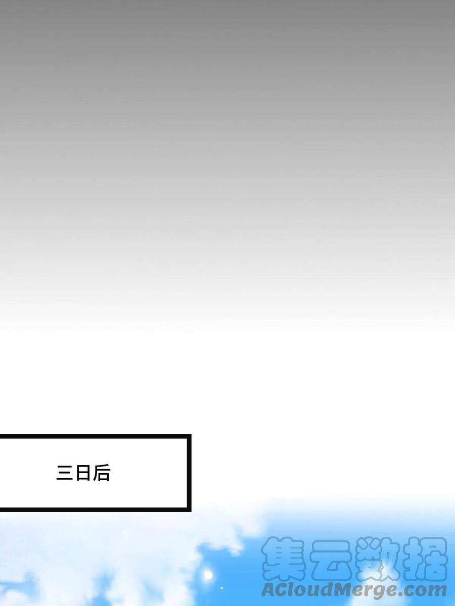 病娇暴君改拿绿茶剧本115 替罪羔羊