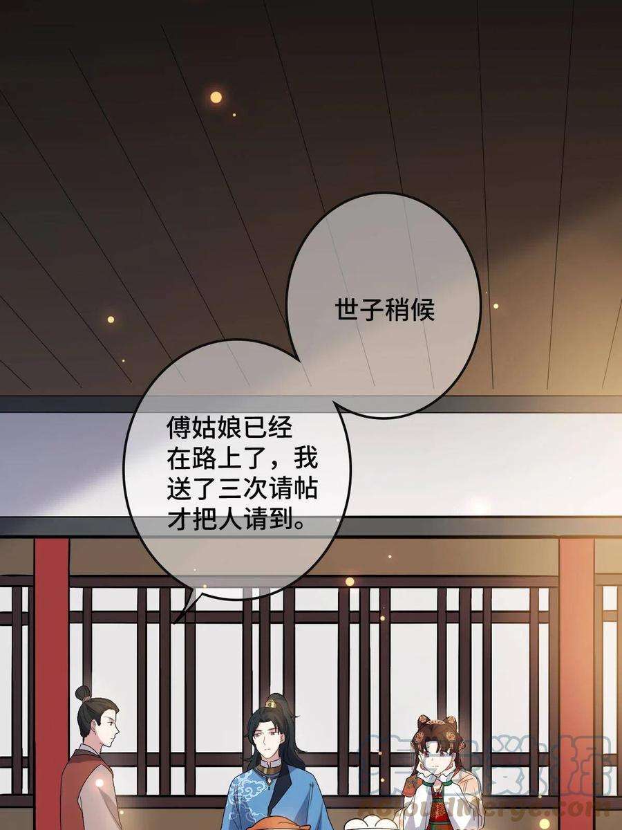 病娇暴君改拿绿茶剧本115 替罪羔羊