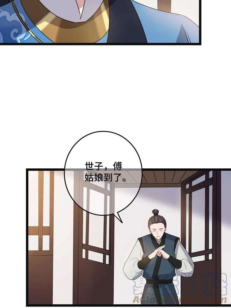 病娇暴君改拿绿茶剧本115 替罪羔羊