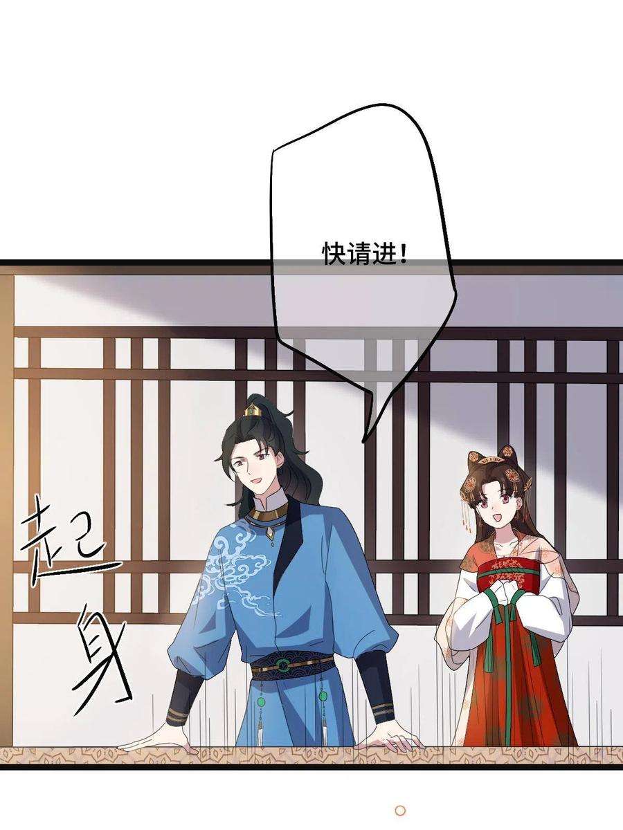 病娇暴君改拿绿茶剧本115 替罪羔羊