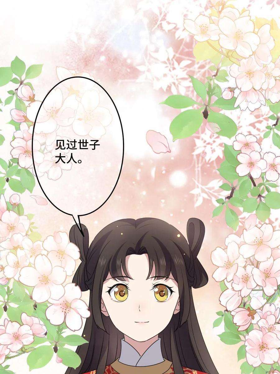 病娇暴君改拿绿茶剧本115 替罪羔羊