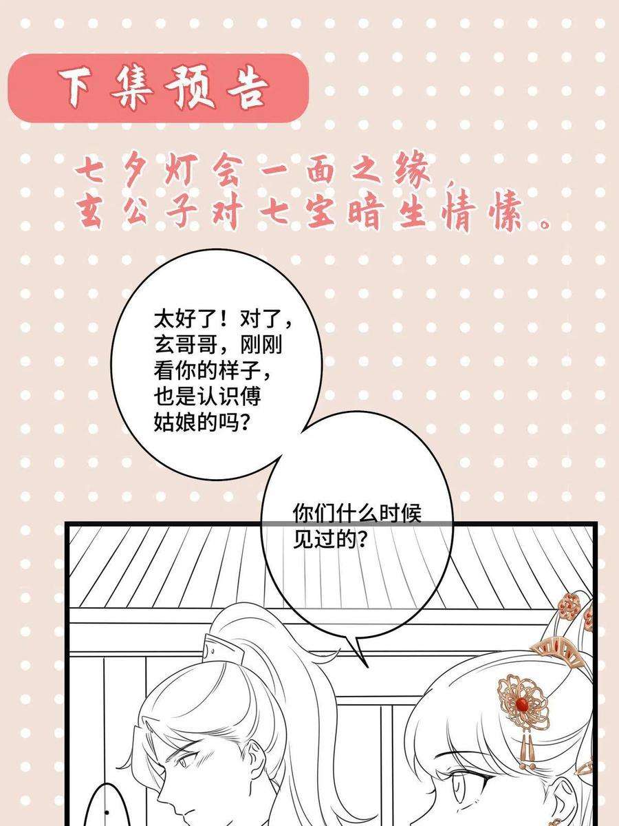 病娇暴君改拿绿茶剧本115 替罪羔羊