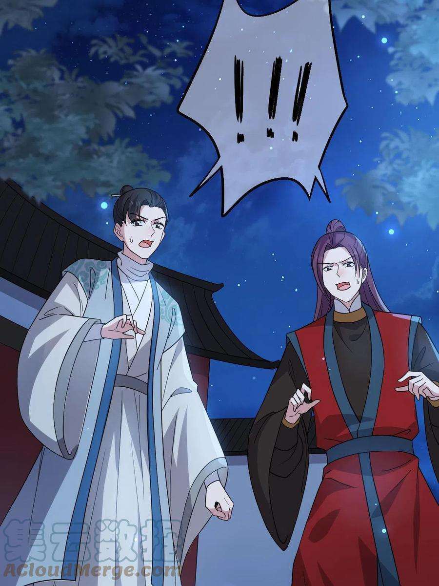 病娇暴君改拿绿茶剧本115 替罪羔羊