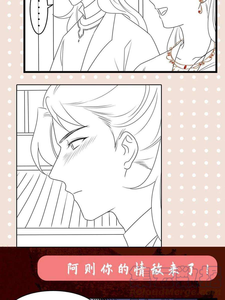 病娇暴君改拿绿茶剧本115 替罪羔羊