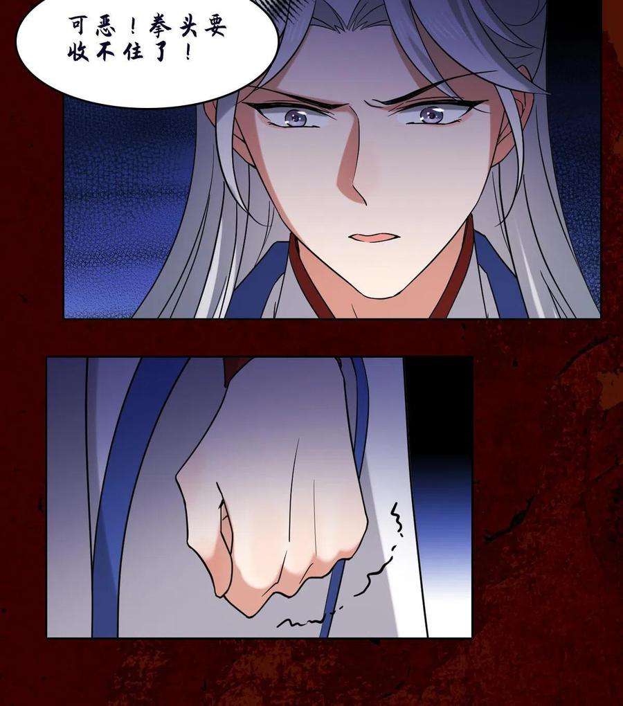 病娇暴君改拿绿茶剧本115 替罪羔羊