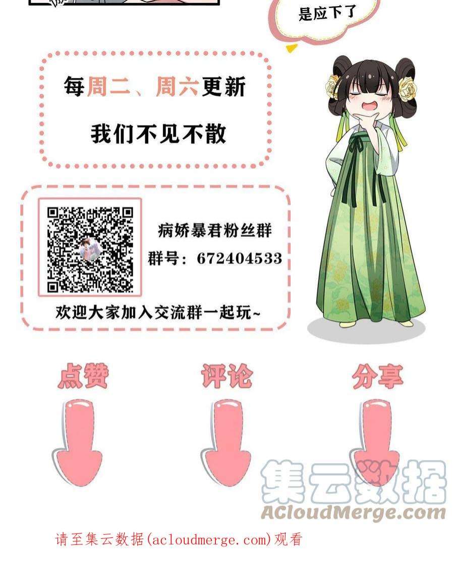 病娇暴君改拿绿茶剧本115 替罪羔羊