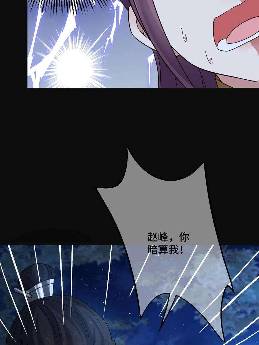 病娇暴君改拿绿茶剧本115 替罪羔羊