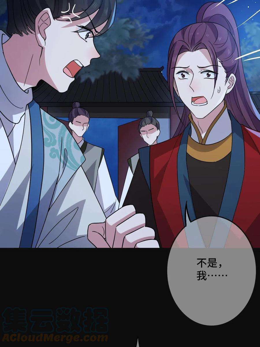 病娇暴君改拿绿茶剧本115 替罪羔羊