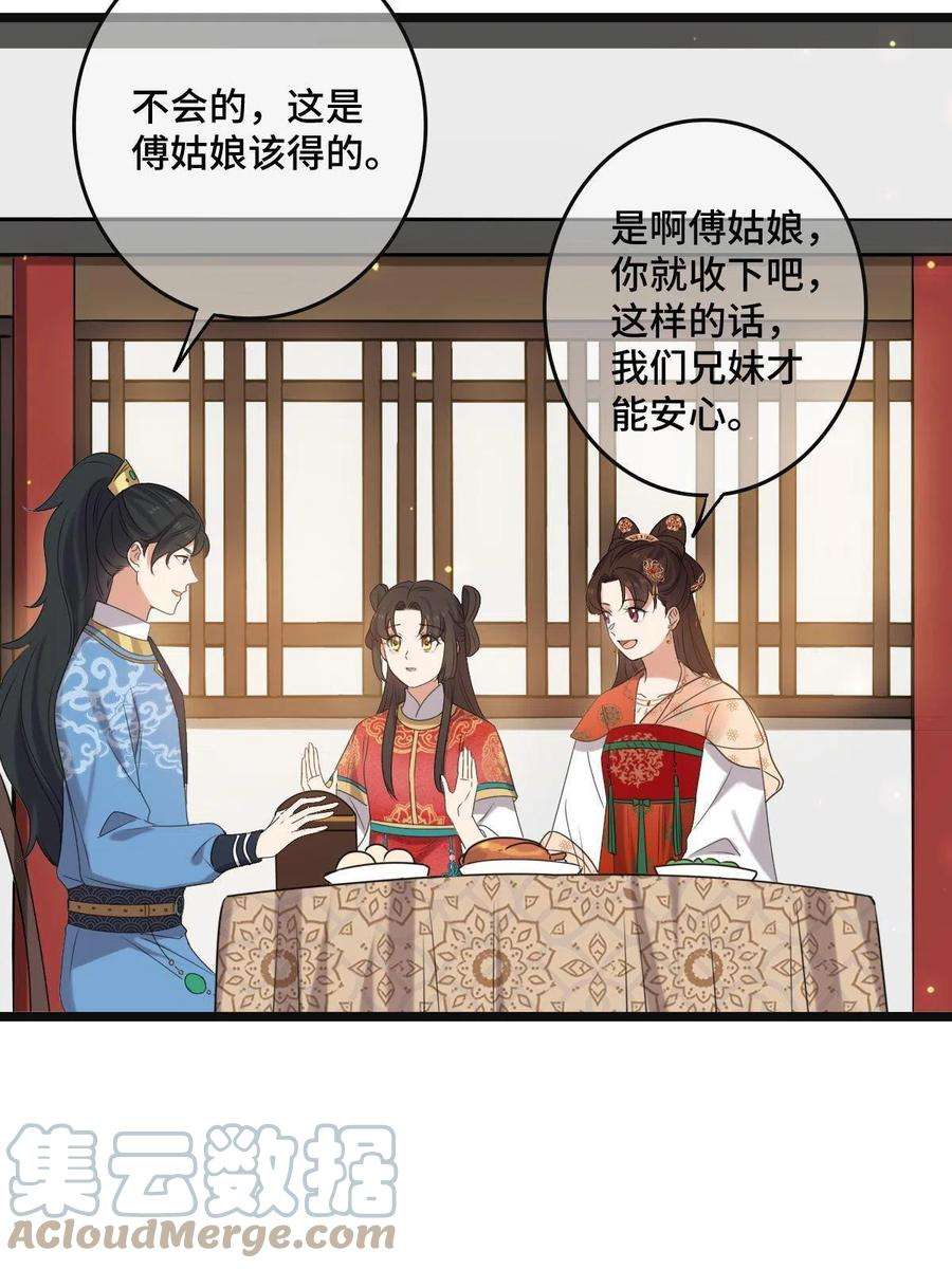病娇暴君改拿绿茶剧本116 意中之人