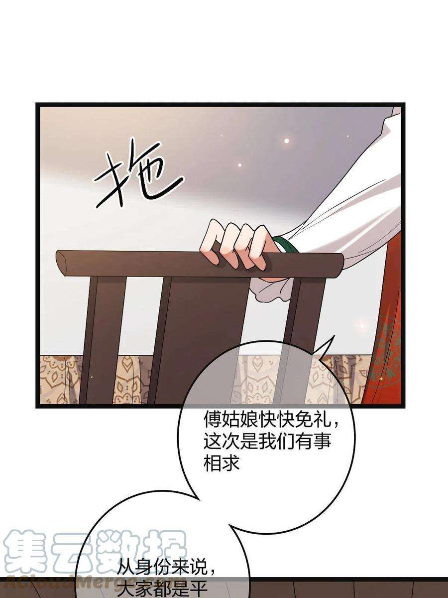 病娇暴君改拿绿茶剧本116 意中之人