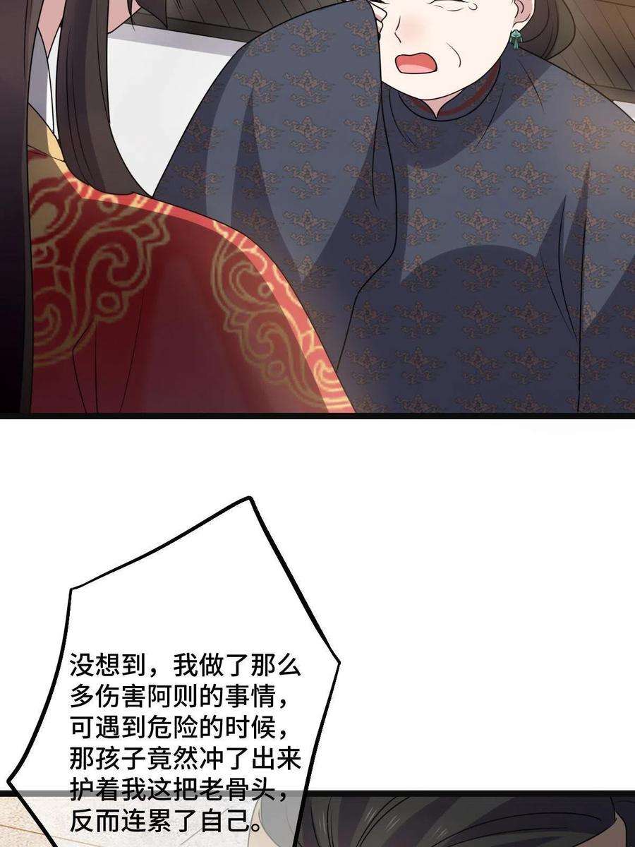 病娇暴君改拿绿茶剧本117 天降邻居