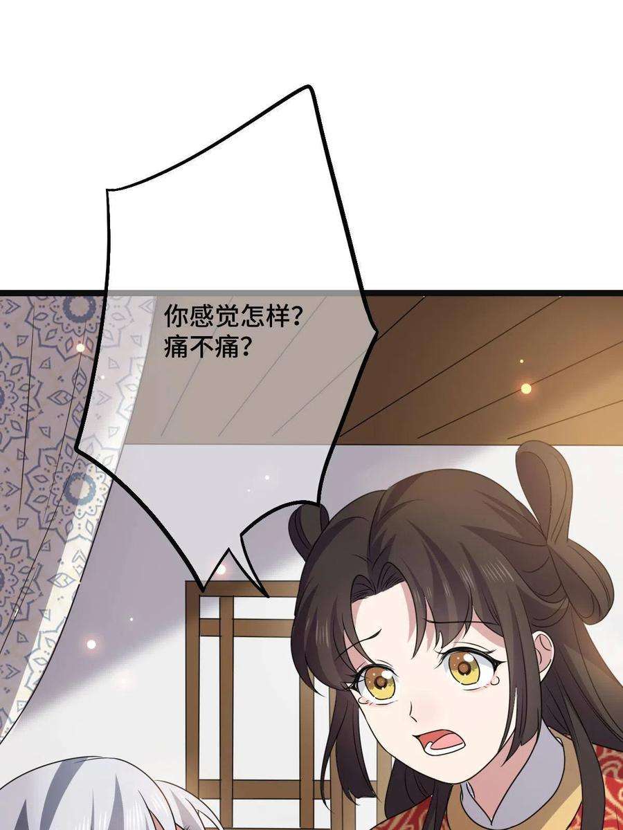 病娇暴君改拿绿茶剧本117 天降邻居