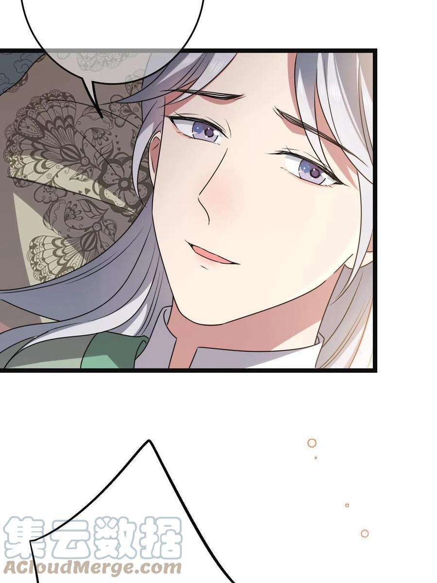 病娇暴君改拿绿茶剧本117 天降邻居