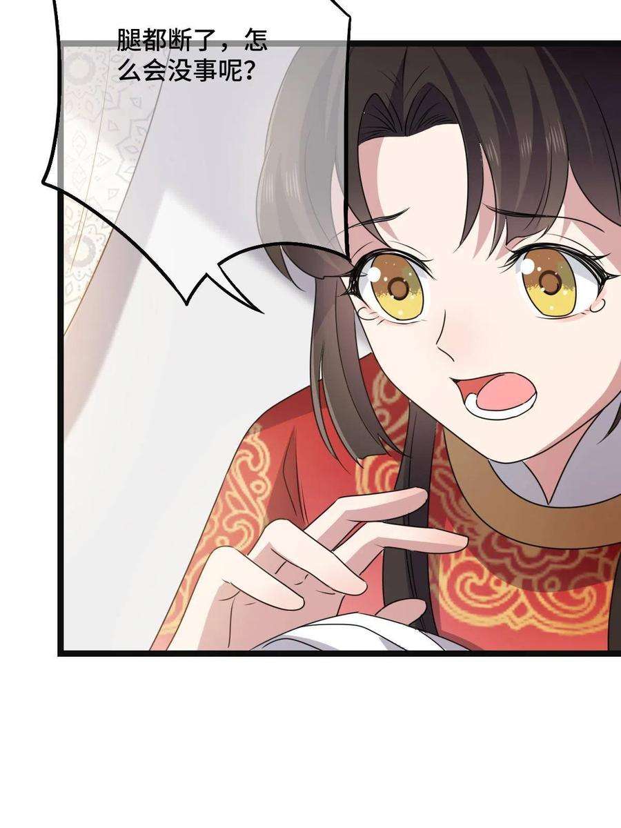 病娇暴君改拿绿茶剧本117 天降邻居