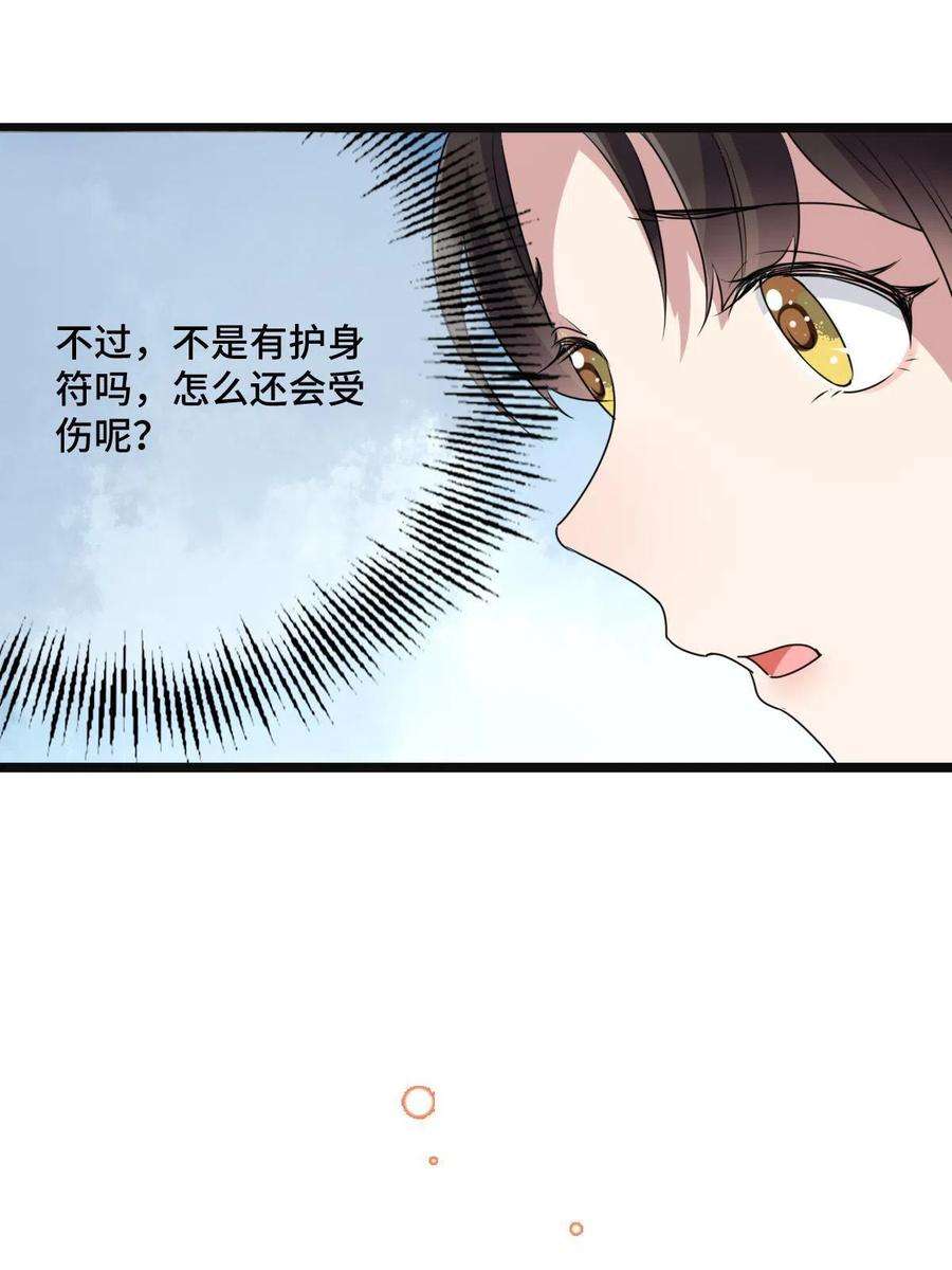 病娇暴君改拿绿茶剧本117 天降邻居