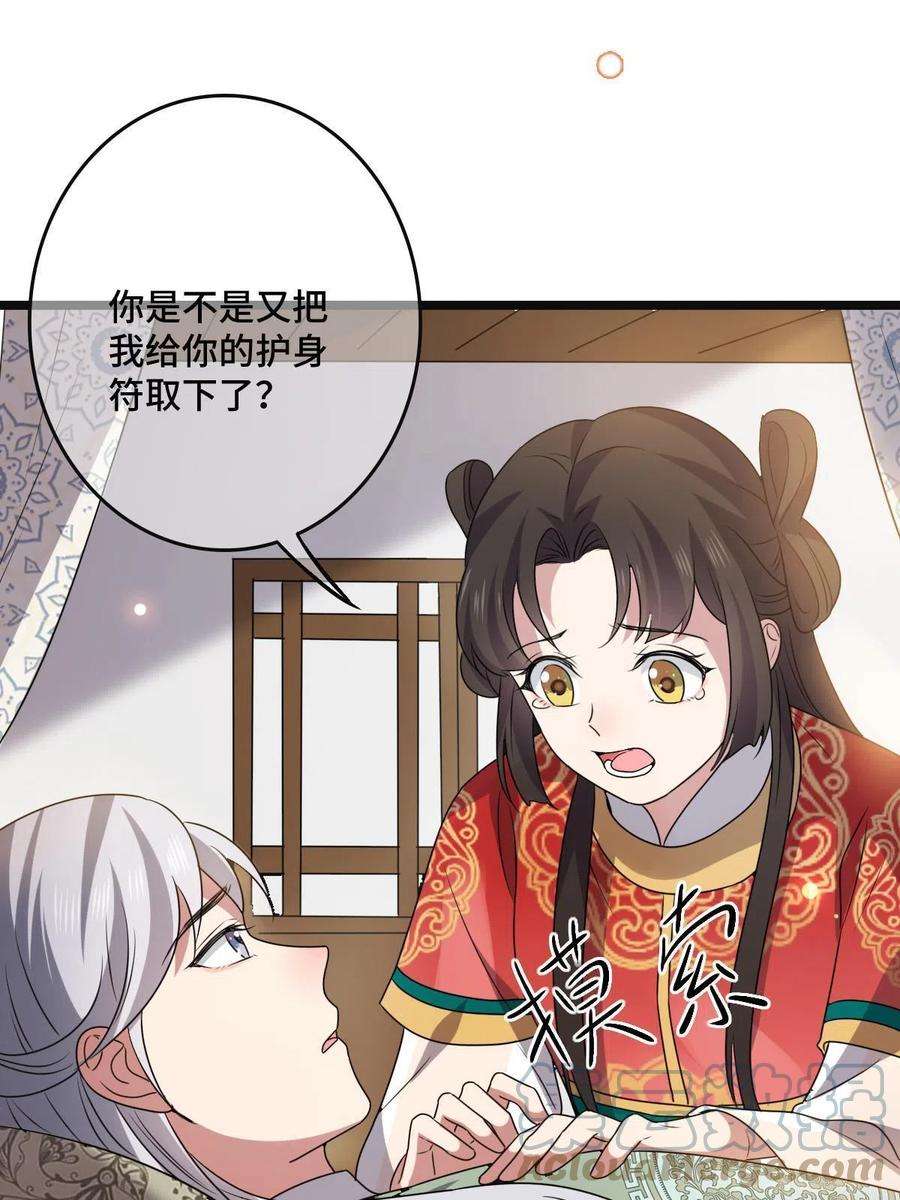 病娇暴君改拿绿茶剧本117 天降邻居