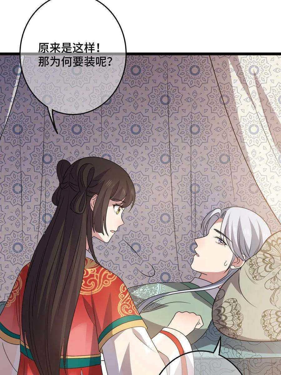 病娇暴君改拿绿茶剧本117 天降邻居