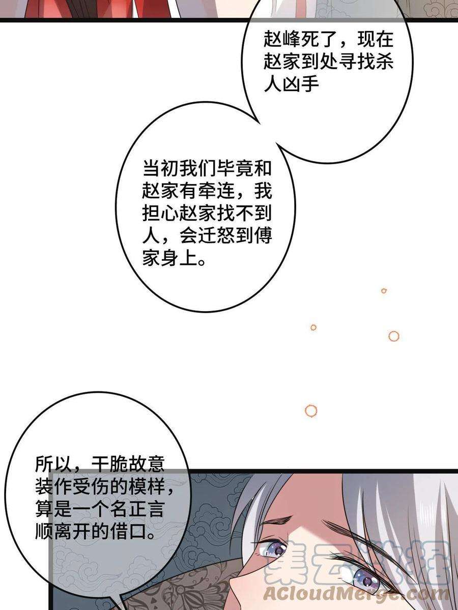 病娇暴君改拿绿茶剧本117 天降邻居
