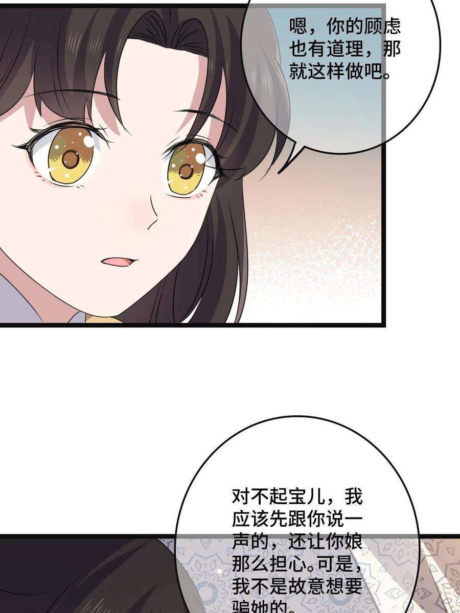病娇暴君改拿绿茶剧本117 天降邻居