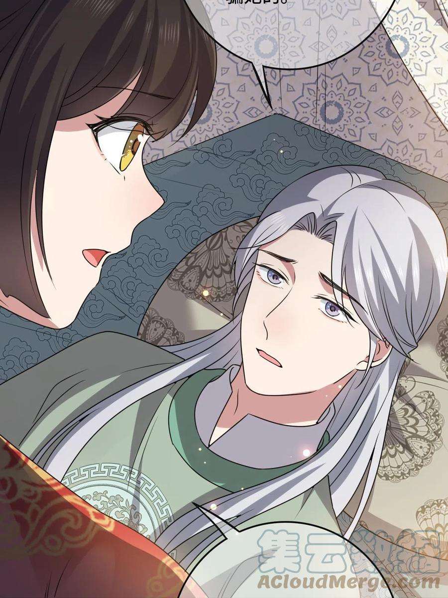 病娇暴君改拿绿茶剧本117 天降邻居