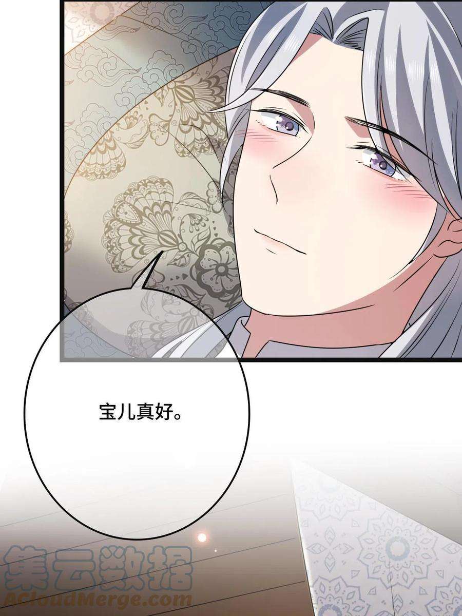 病娇暴君改拿绿茶剧本117 天降邻居