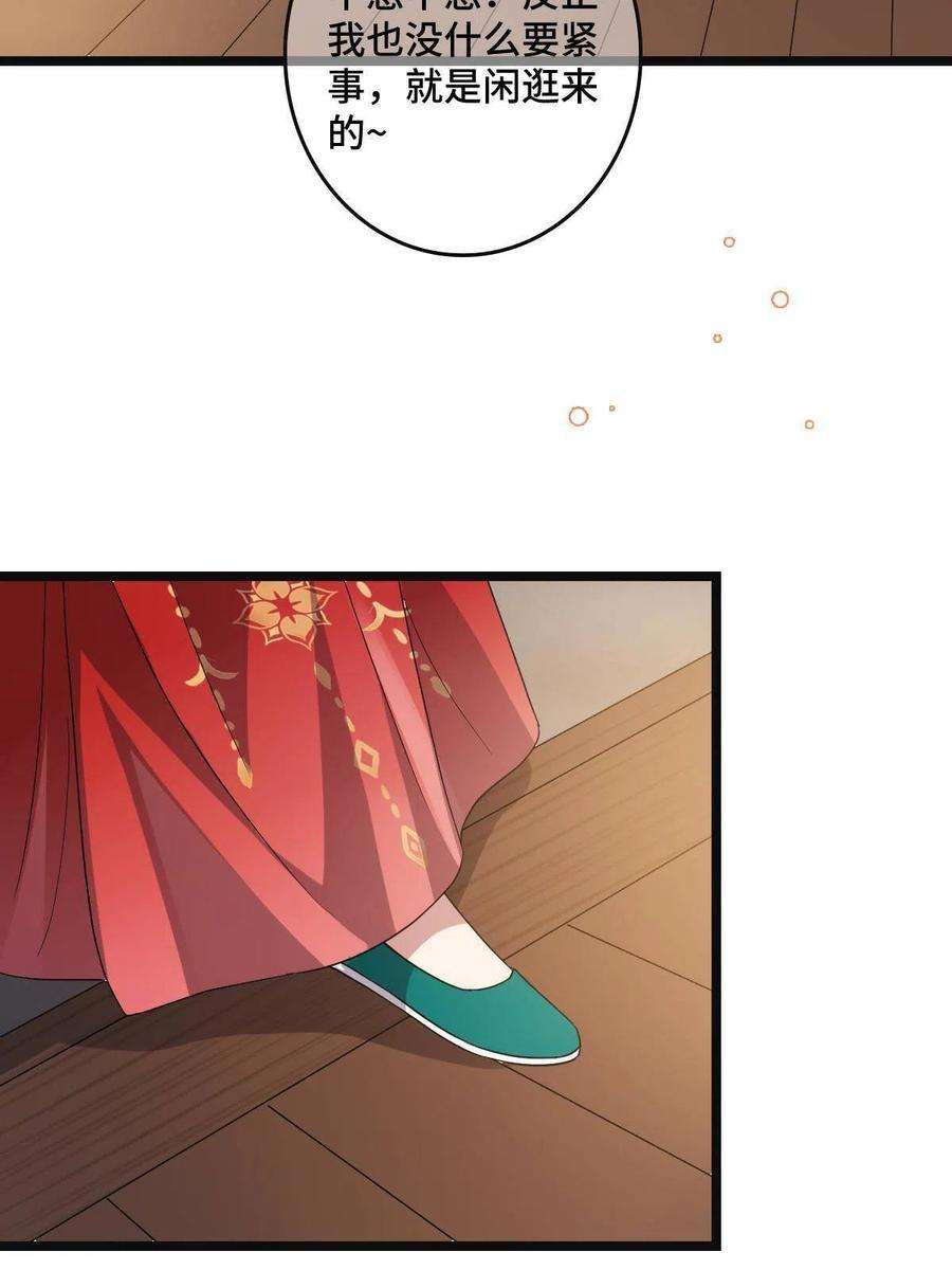 病娇暴君改拿绿茶剧本117 天降邻居
