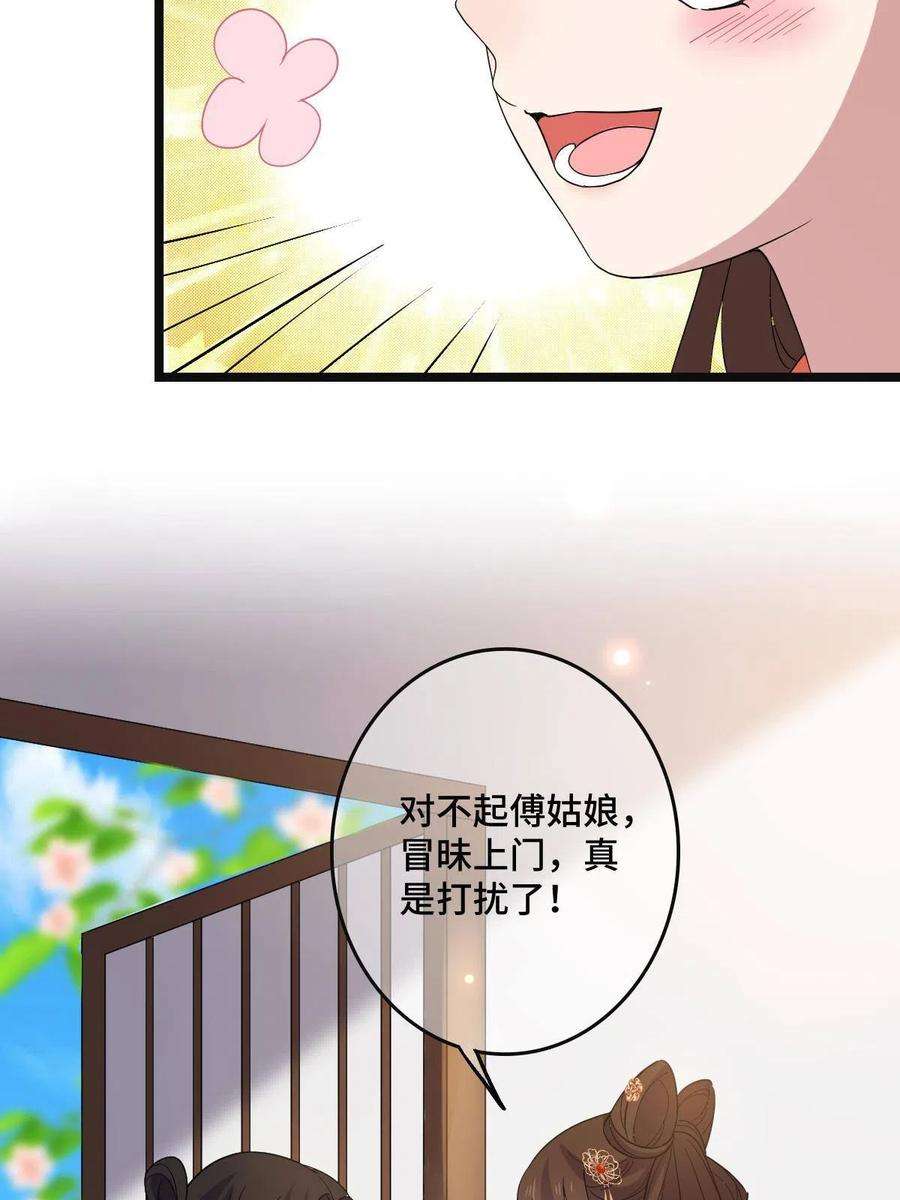 病娇暴君改拿绿茶剧本117 天降邻居