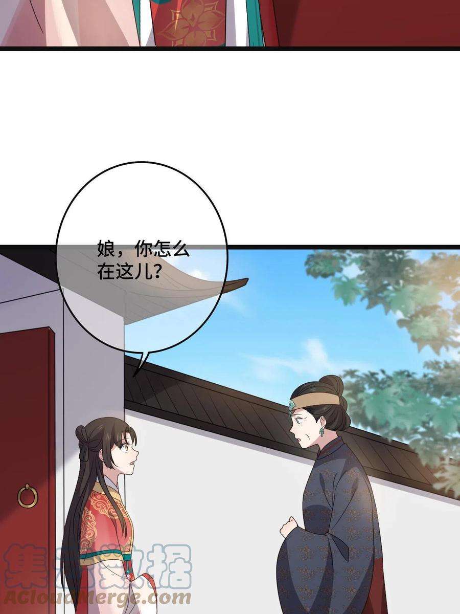 病娇暴君改拿绿茶剧本117 天降邻居