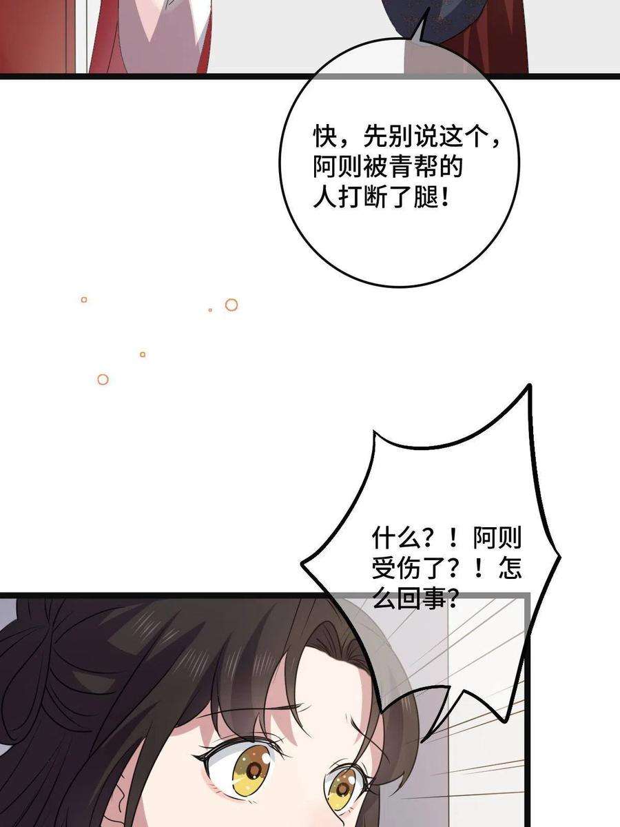 病娇暴君改拿绿茶剧本117 天降邻居
