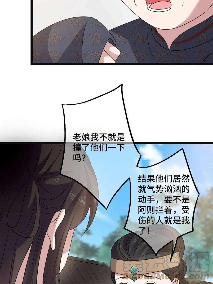 病娇暴君改拿绿茶剧本117 天降邻居