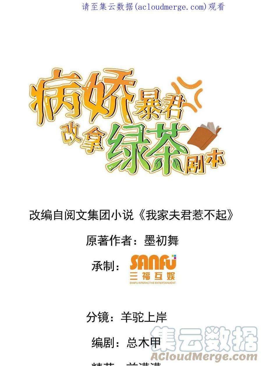 病娇暴君改拿绿茶剧本119 以一敌众